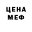 МЕТАМФЕТАМИН кристалл Visaminda Miana