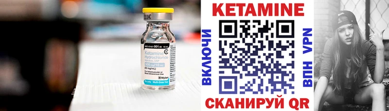 Кетамин VHQ Волчанск