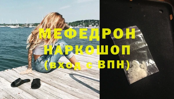 мефедрон мука Куйбышев