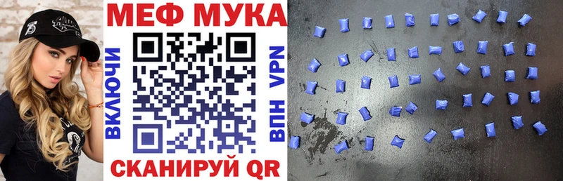 Мефедрон мука Волчанск