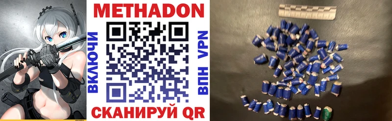 Метадон VHQ Волчанск