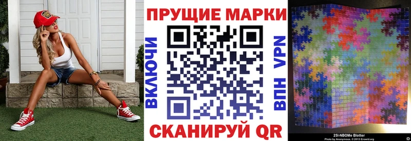Марки 25I-NBOMe 1,5мг Волчанск